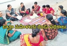 శుభవార్త – డ్వాక్రా మహిళల కోసం ప్రత్యేకంగా రెండు కొత్త పథకాలు ప్రారంభం!📢 *శుభవార్త – డ్వాక్రా మహిళల కోసం ప్రత్యేకంగా రెండు కొత్త పథకాలు ప్రారంభం!*