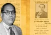 అంబేడ్కర్ తొలి బయోగ్రఫీ ఎలా బయటకు వచ్చిందంటే…