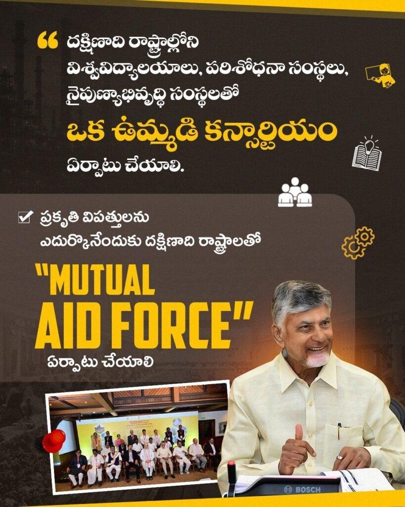 దక్షిణాది రాష్ట్రాల కోసం ఉమ్మడి హెరిటేజ్–స్పిరిచ్యువల్ టూరిజం సర్క్యూట్.. సీఎం చంద్రబాబు కీలక ప్రతిపాదన