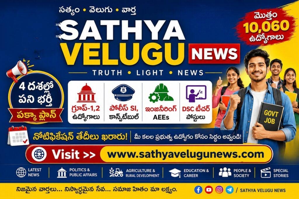 ఏపీ నిరుద్యోగులకు భారీ శుభవార్త.. 10,060 ప్రభుత్వ ఉద్యోగాల భర్తీకి గ్రీన్ సిగ్నల్!