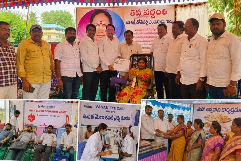 దోనేపర్తి పండ్లూరమ్మ 5వ వర్ధంతి సందర్భంగా సేవా కార్యక్రమాలు మెగా రక్తదాన శిబిరం.. ఉచిత కంటి వైద్య శిబిరం.. చీరల పంపిణీ, మహా అన్నదానం