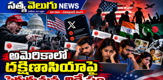 అమెరికాలో దక్షిణాసియాపై పెరుగుతున్న విద్వేషం