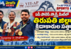 ఏపీ పోలీస్ స్పోర్ట్స్ మీట్లో తిరుపతి జిల్లా క్రీడాకారుల సత్తా