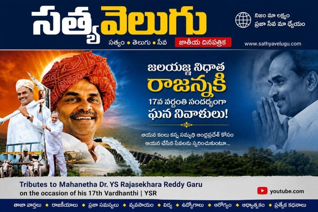 వైఎస్సార్ 17వ వర్ధంతి.. ఇడుపులపాయలో వైఎస్ జగన్ నివాళులు