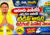 ఆరూరు ఎంపీటీసీ ఎన్నికల బరిలో టీడీపీ అభ్యర్థి నిడిగంటి మనోజ్ సాయి!