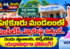 పెళ్లకూరు మండలంలో ఎంపీటీసీ ఎన్నికలపై ఉత్కంఠ.. రెండు స్థానాలకు, జెడ్పీటీసీకి యథావిధిగా పోలింగ్!